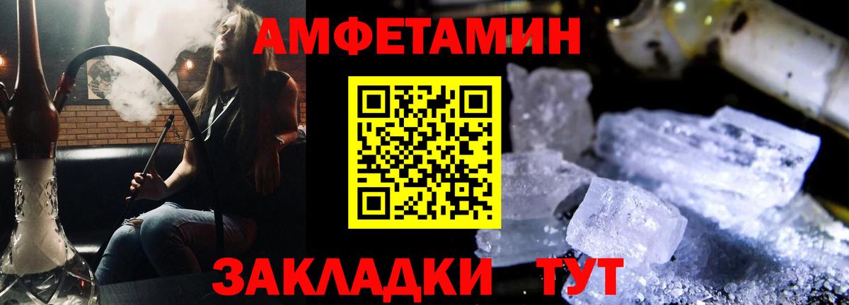 Наро-Фоминск  Амфетамин Premium  Амфетамин  Вход с VPN 