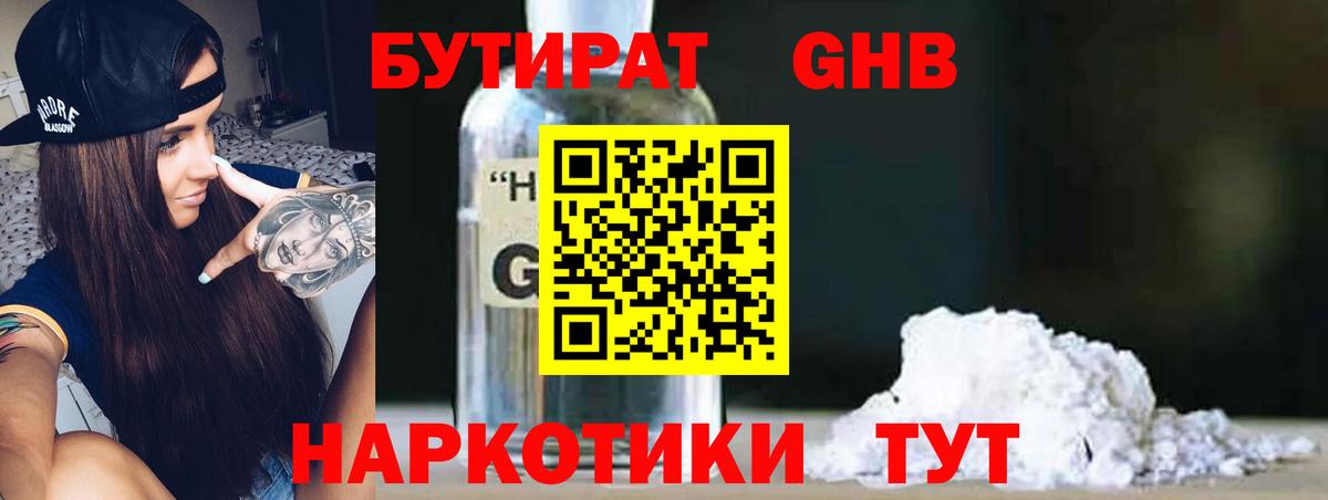 ГАШИШ  Марихуана  Кокаин  APVP СОЛЬ   Наро-Фоминск  Вход с VPN  Мефедрон  