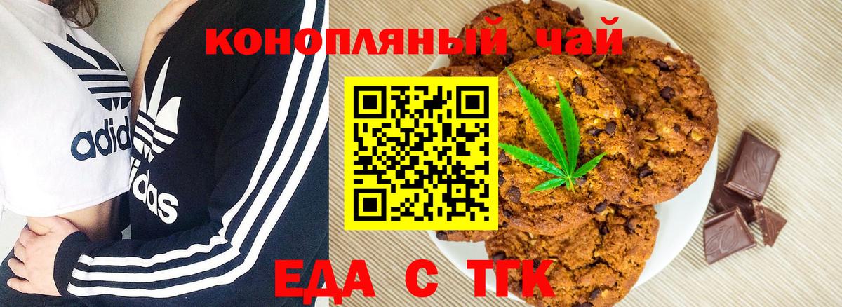 Canna-Cookies марихуана Наро-Фоминск