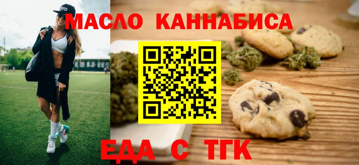 Наро-Фоминск  Canna-Cookies конопля  Вход с VPN 
