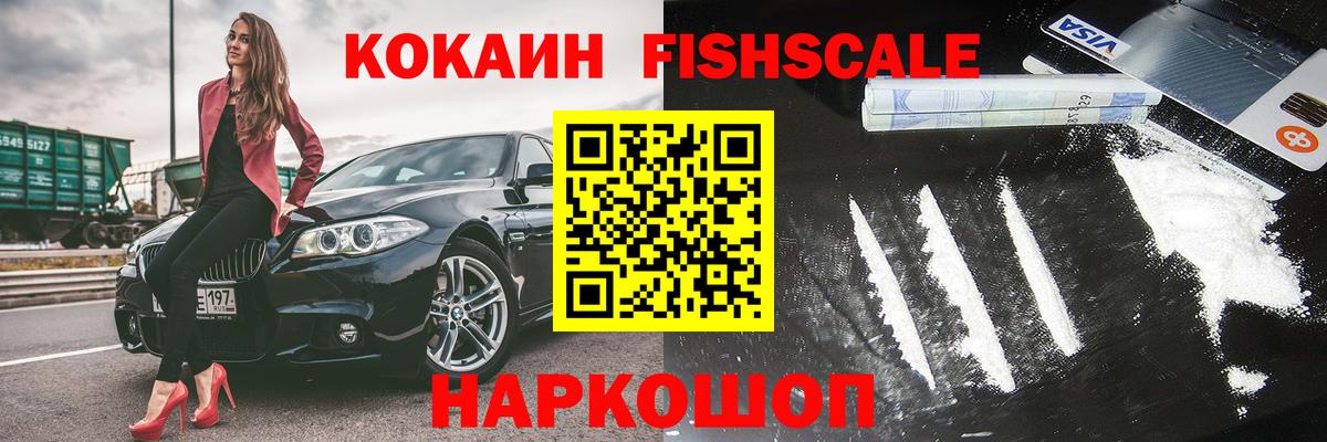 КОКАИН 99%  Вход с VPN  Cocaine Перу  КОКАИН  Наро-Фоминск 