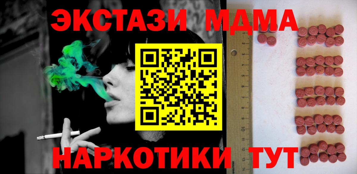 Экстази XTC  Вход с VPN  Наро-Фоминск  Экстази DUBAI 