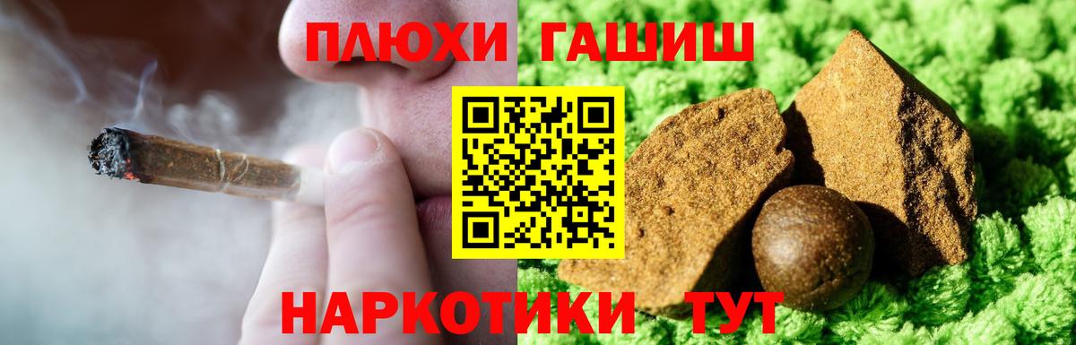 Гашиш Cannabis Наро-Фоминск