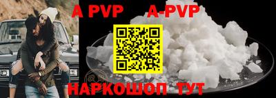 apvp Донской