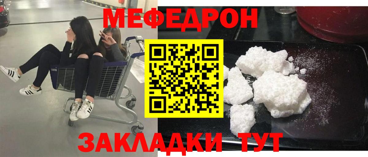 МЯУ-МЯУ 4 MMC  Вход с VPN  МЯУ-МЯУ  Меф 4 MMC  Наро-Фоминск 