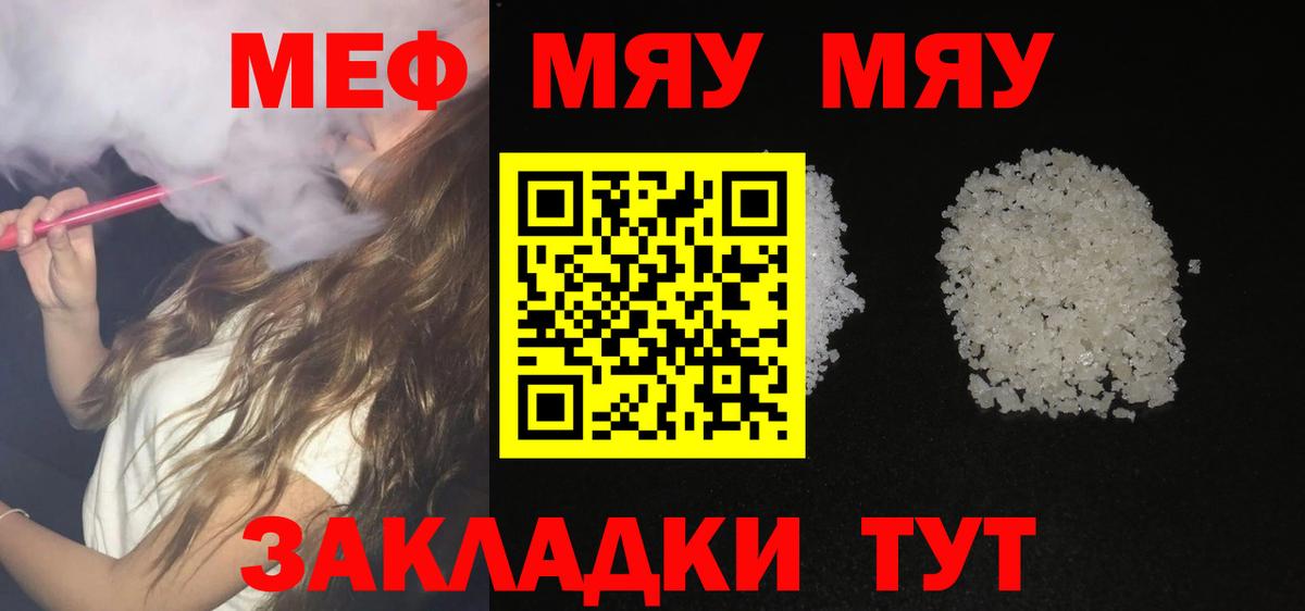Меф кристаллы Наро-Фоминск