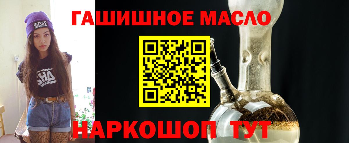 Наро-Фоминск  ТГК гашишное масло  мега маркетплейс  Вход с VPN 